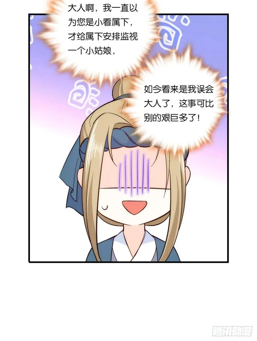 第56话 你可愿加入馥山社？ 第40页