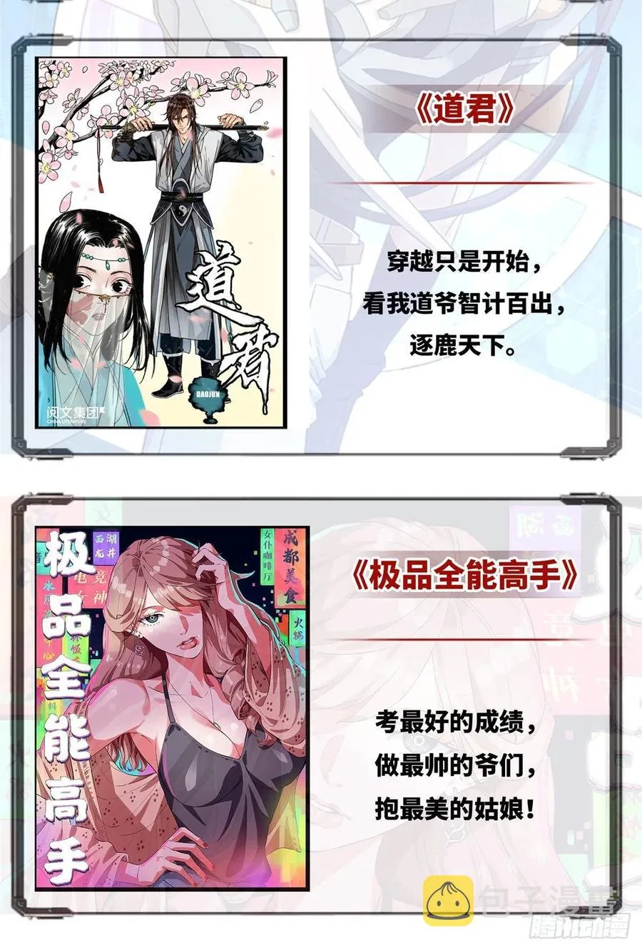 第56话 你可愿加入馥山社？ 第47页