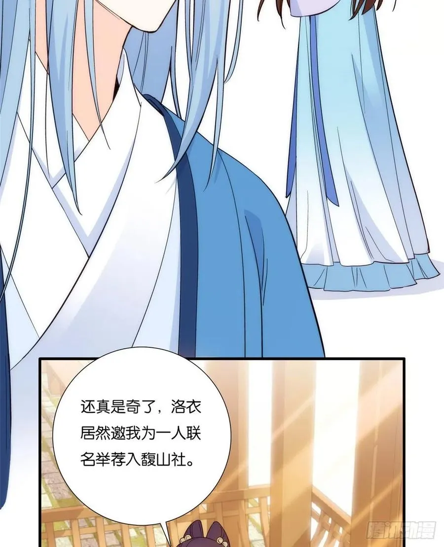 第57话 能别乱花钱嘛 第7页
