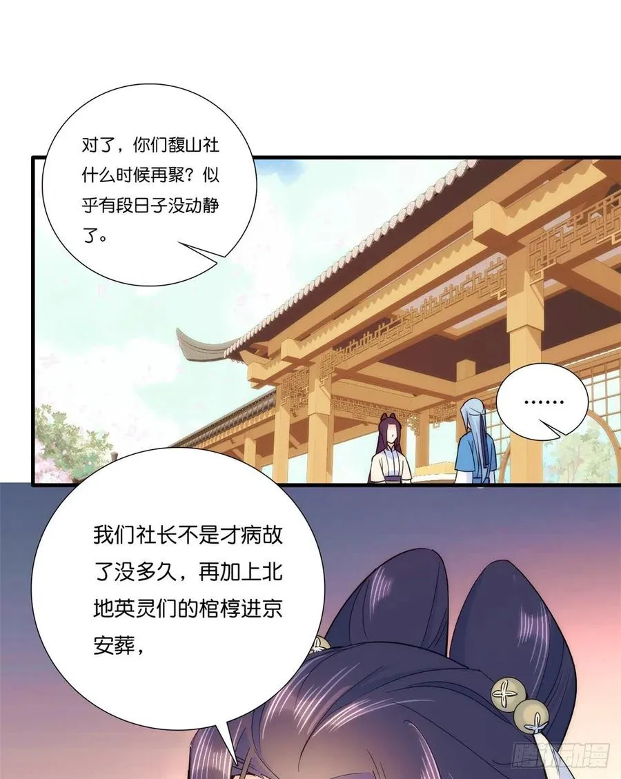 第57话 能别乱花钱嘛 第10页