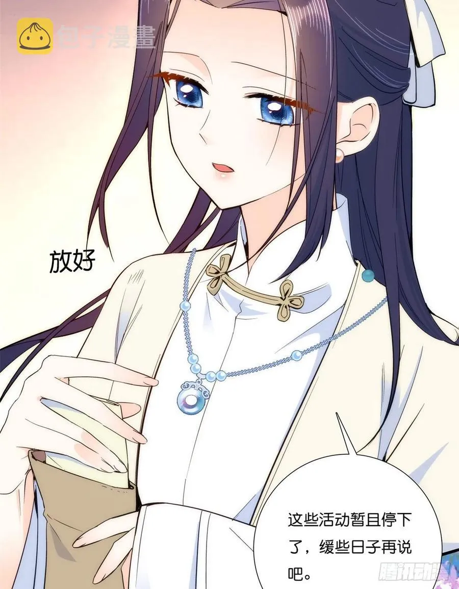 第57话 能别乱花钱嘛 第11页