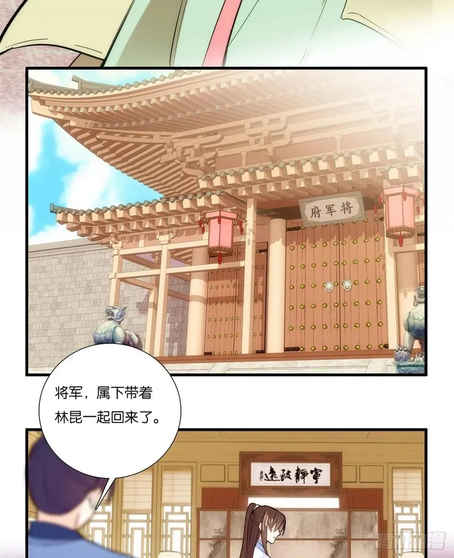 第57话 能别乱花钱嘛 第15页