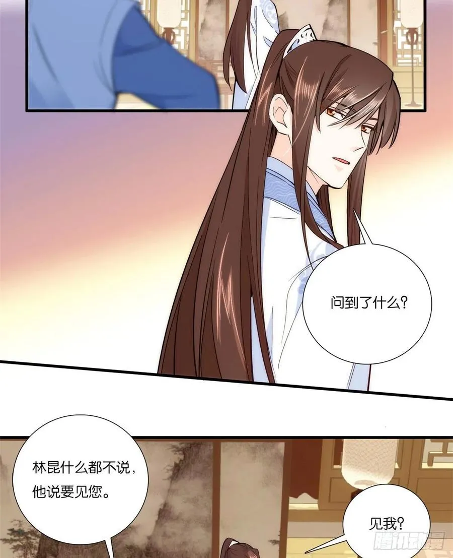 第57话 能别乱花钱嘛 第16页