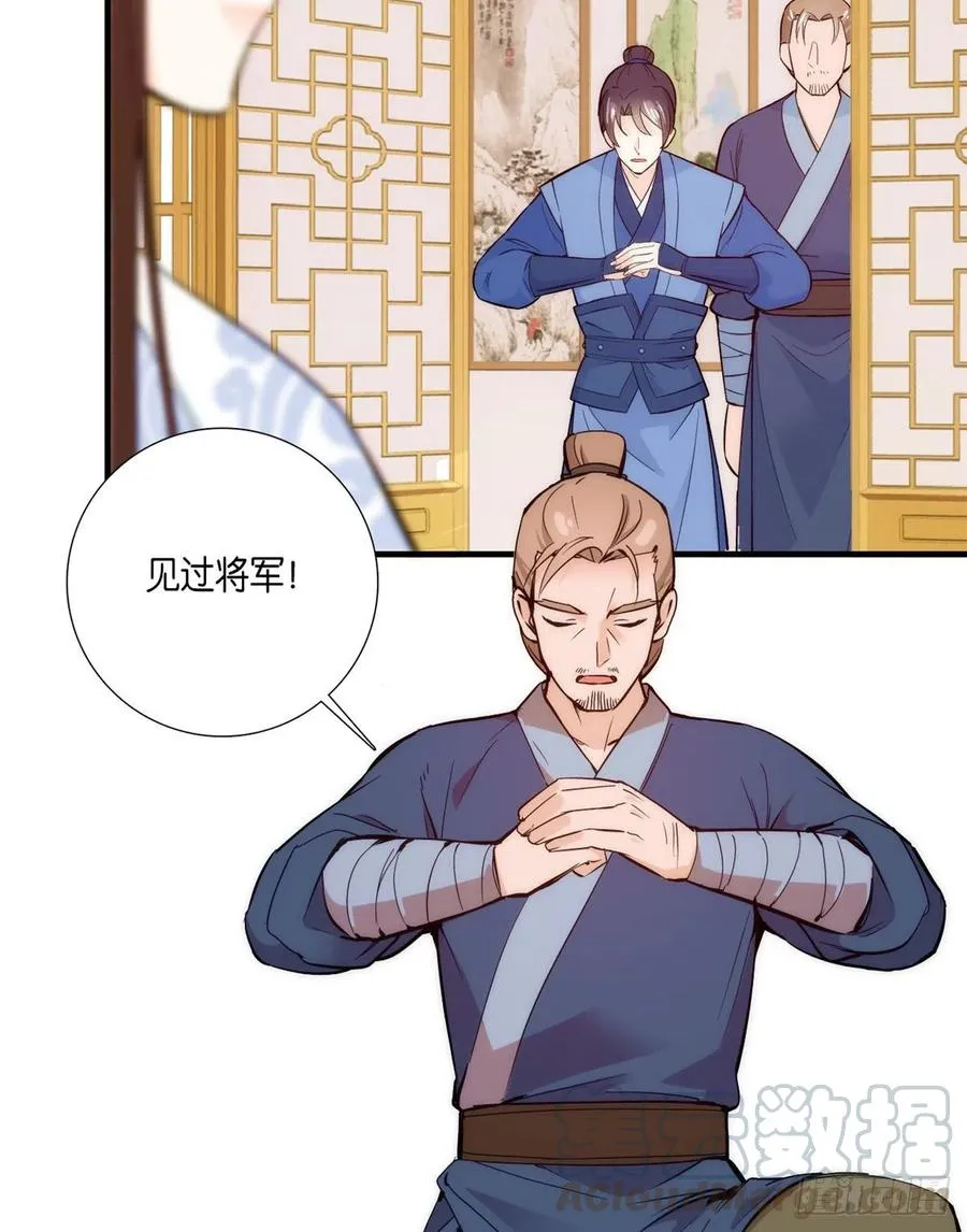 第57话 能别乱花钱嘛 第21页