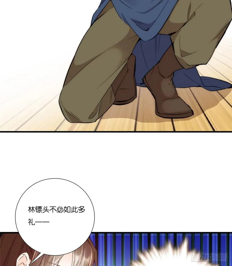 第57话 能别乱花钱嘛 第22页