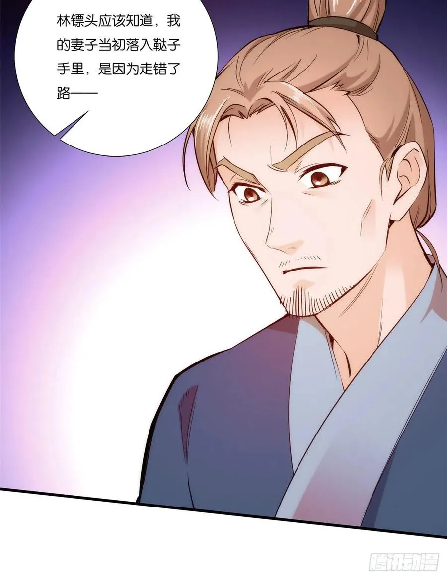 第57话 能别乱花钱嘛 第27页