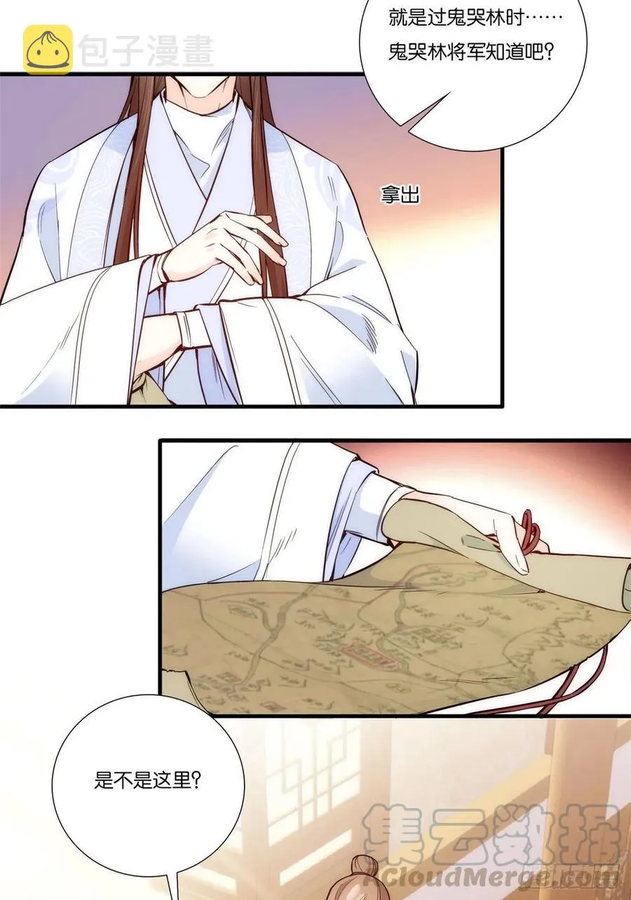 第57话 能别乱花钱嘛 第33页