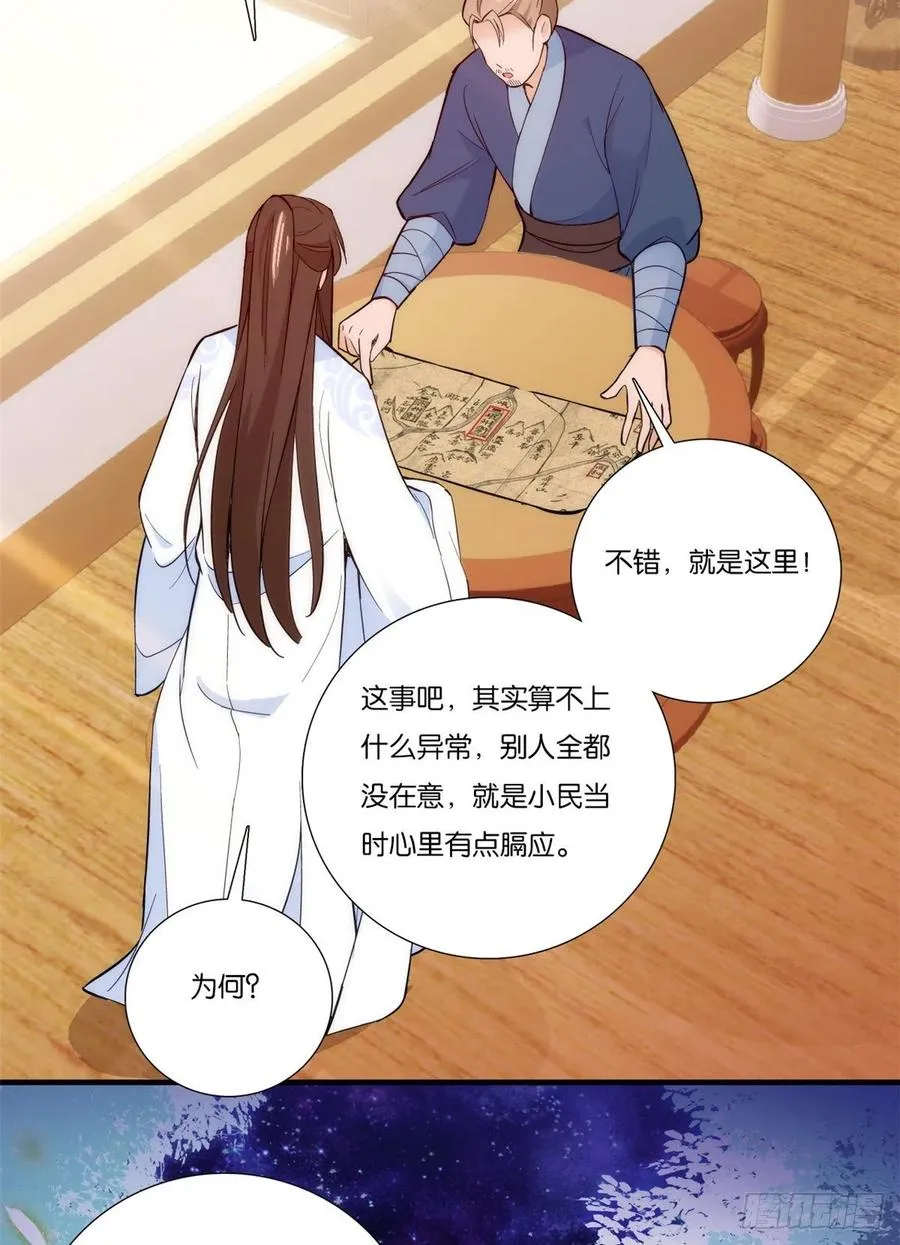 第57话 能别乱花钱嘛 第34页