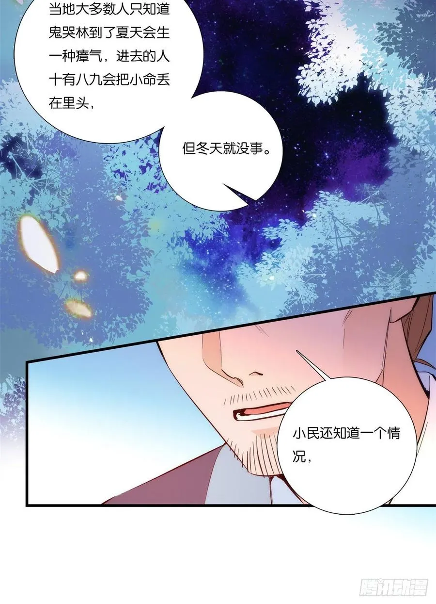 第57话 能别乱花钱嘛 第35页