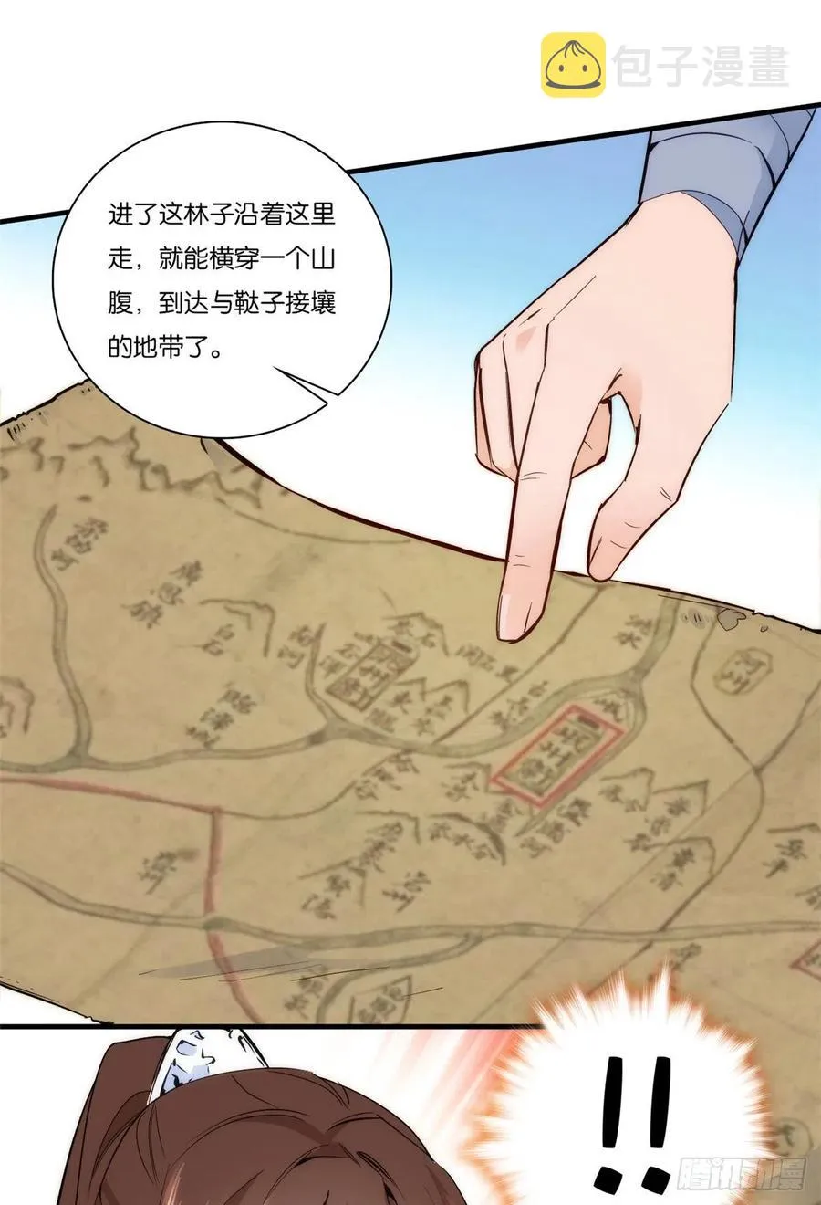 第57话 能别乱花钱嘛 第36页