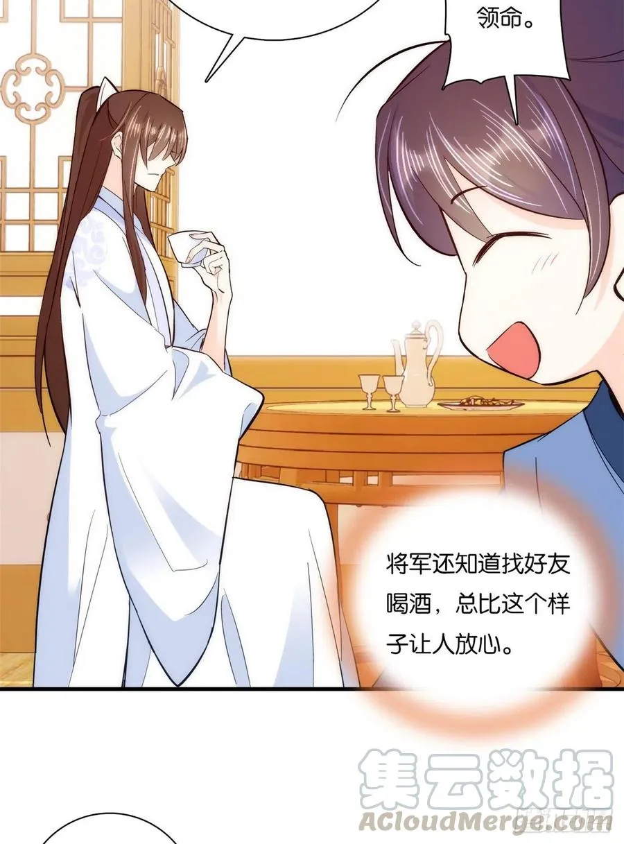 第57话 能别乱花钱嘛 第41页
