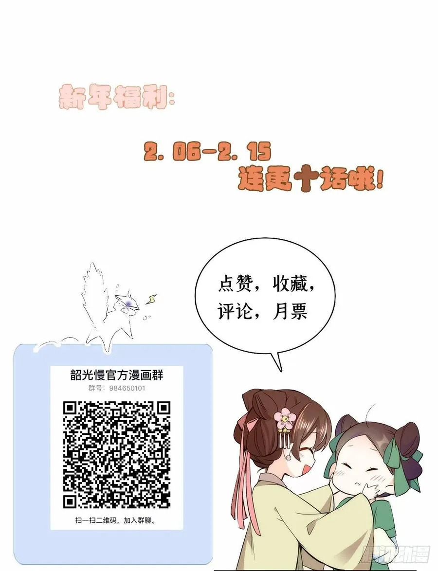 第57话 能别乱花钱嘛 第44页