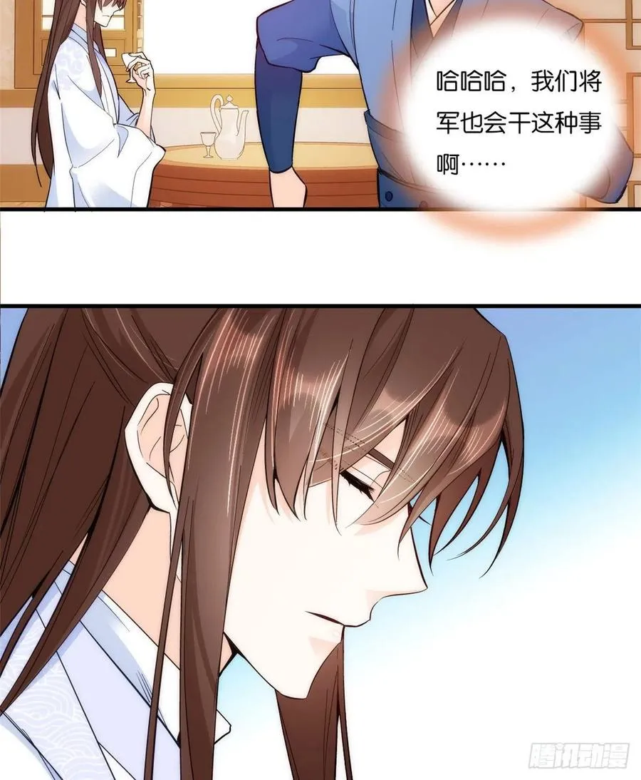 第58话 可能是出现的方式不对 第4页