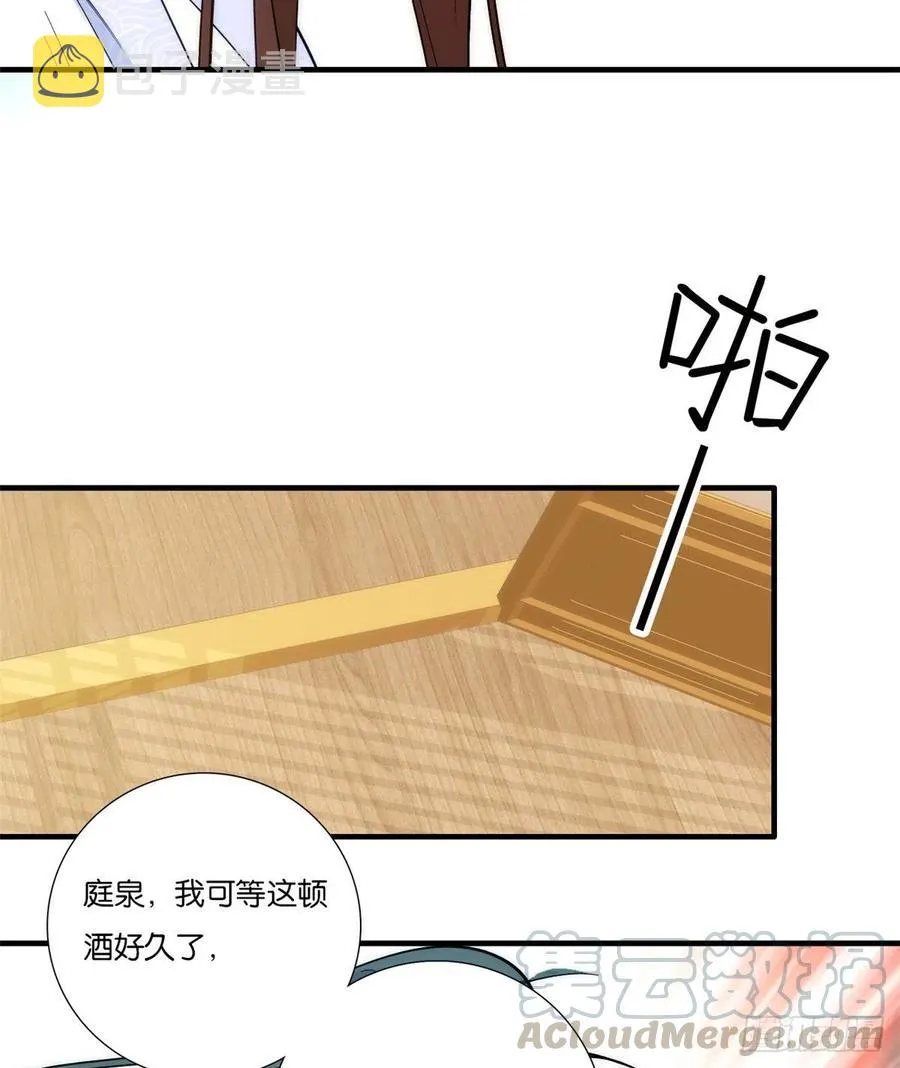第58话 可能是出现的方式不对 第5页