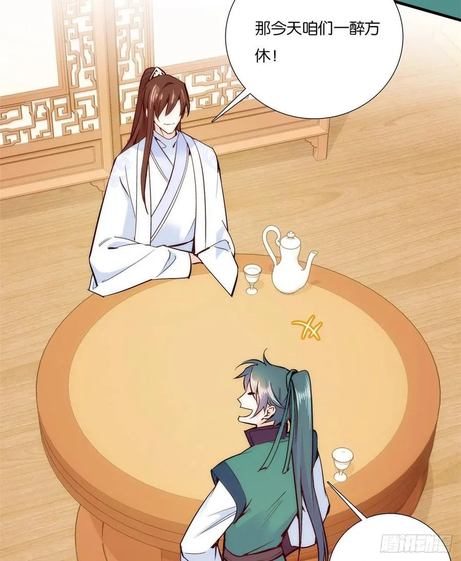第58话 可能是出现的方式不对 第7页