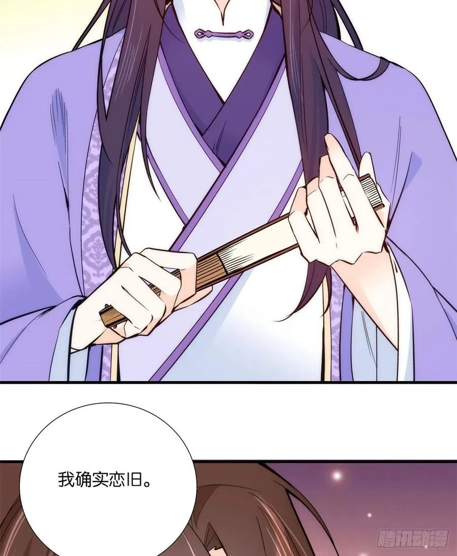 第58话 可能是出现的方式不对 第10页