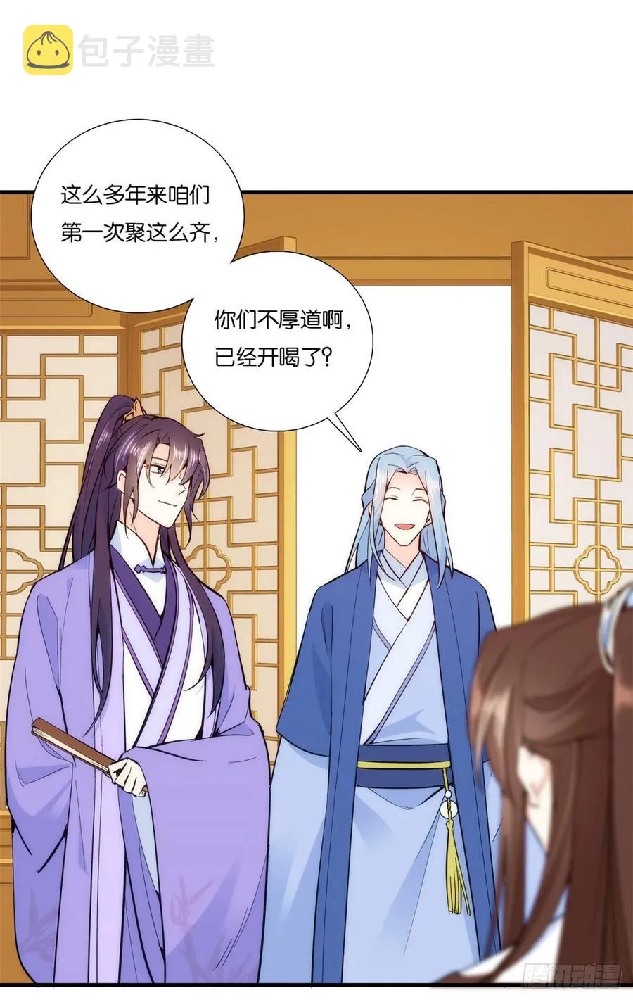 第58话 可能是出现的方式不对 第12页