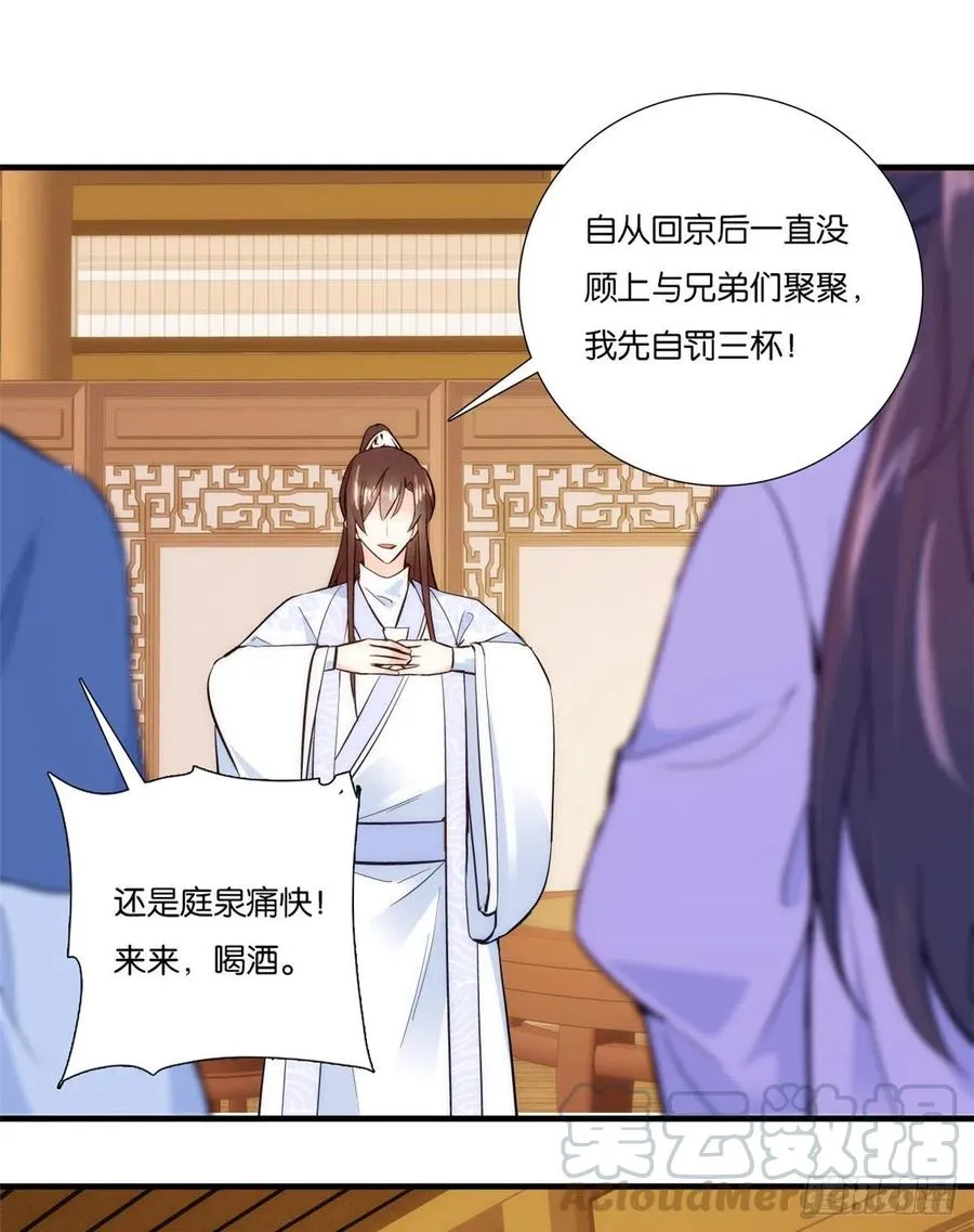 第58话 可能是出现的方式不对 第13页