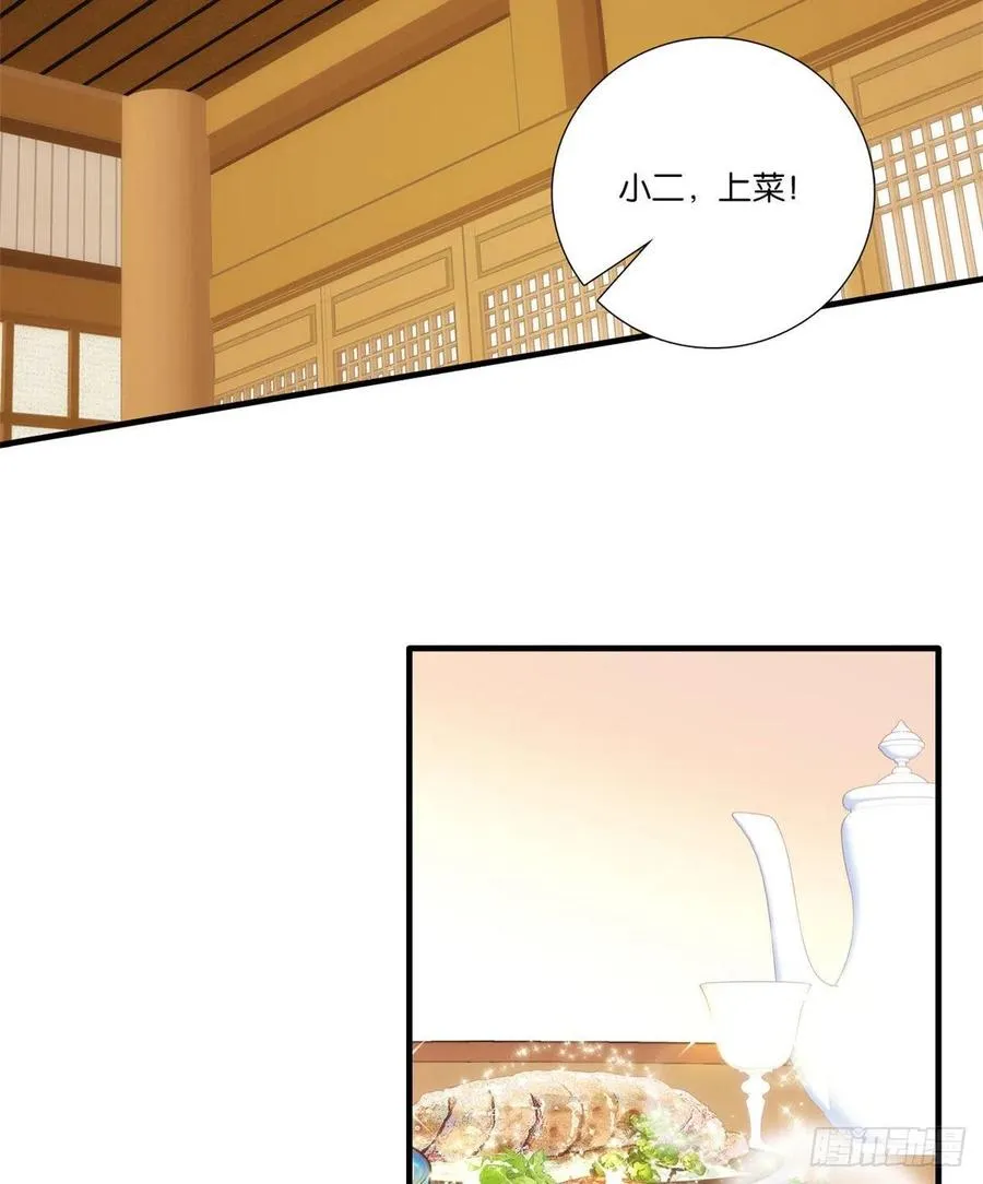 第58话 可能是出现的方式不对 第14页