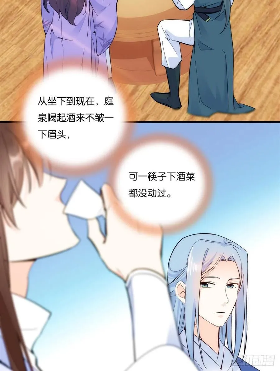 第58话 可能是出现的方式不对 第16页
