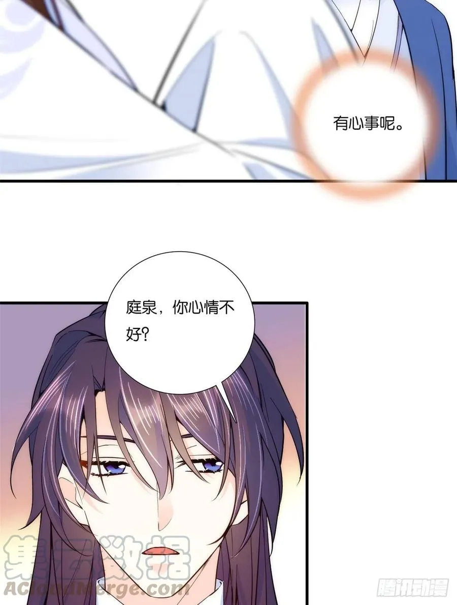 第58话 可能是出现的方式不对 第17页
