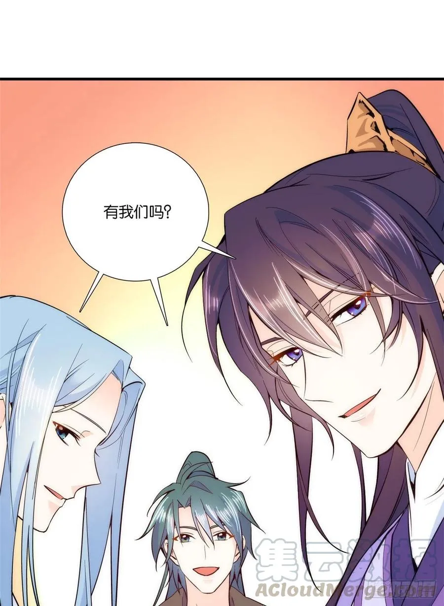 第58话 可能是出现的方式不对 第21页