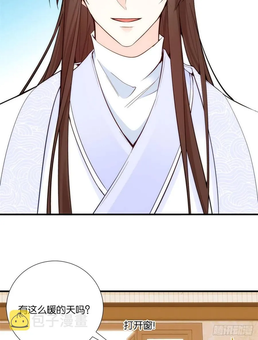 第58话 可能是出现的方式不对 第23页