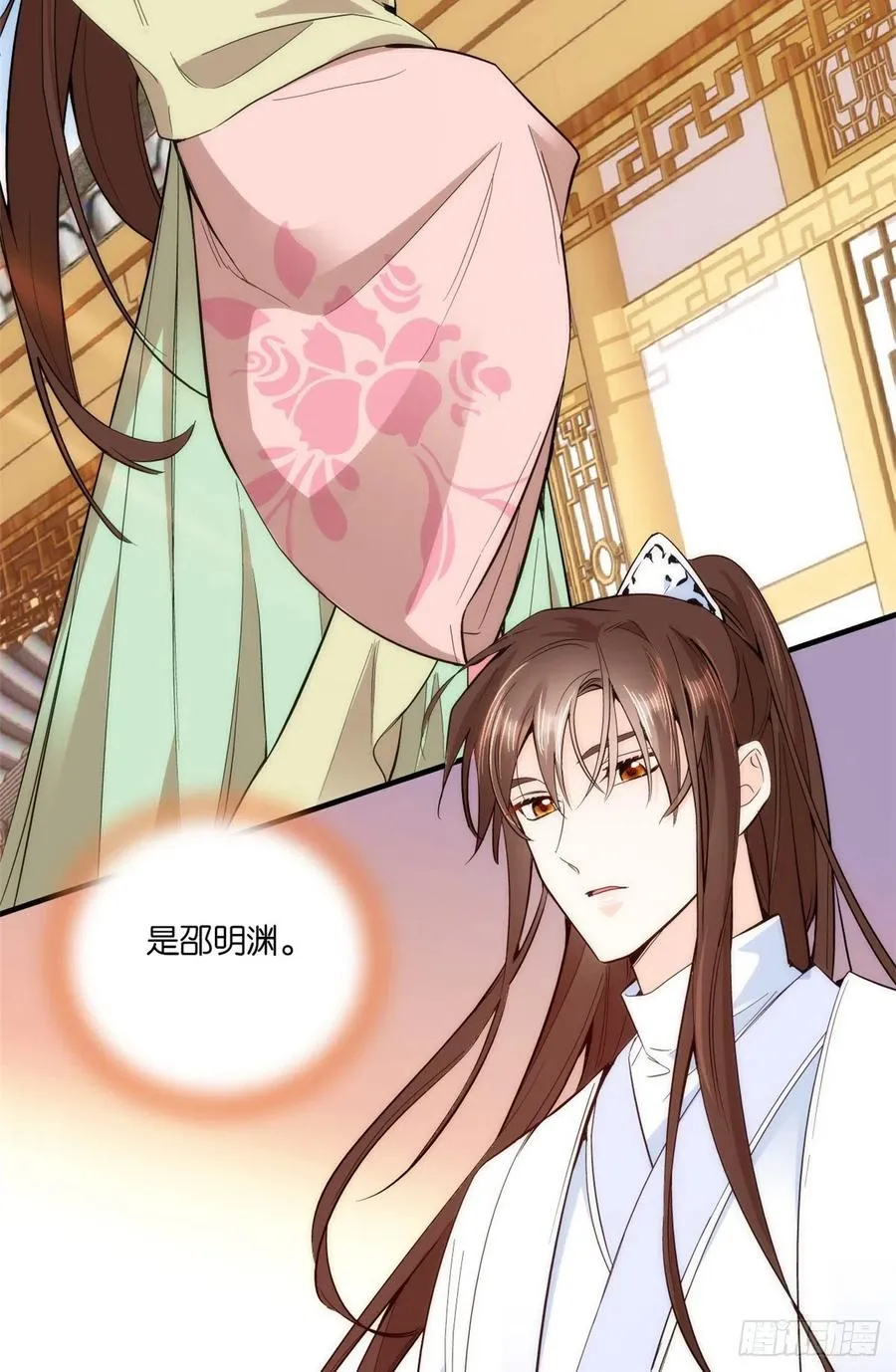 第58话 可能是出现的方式不对 第30页