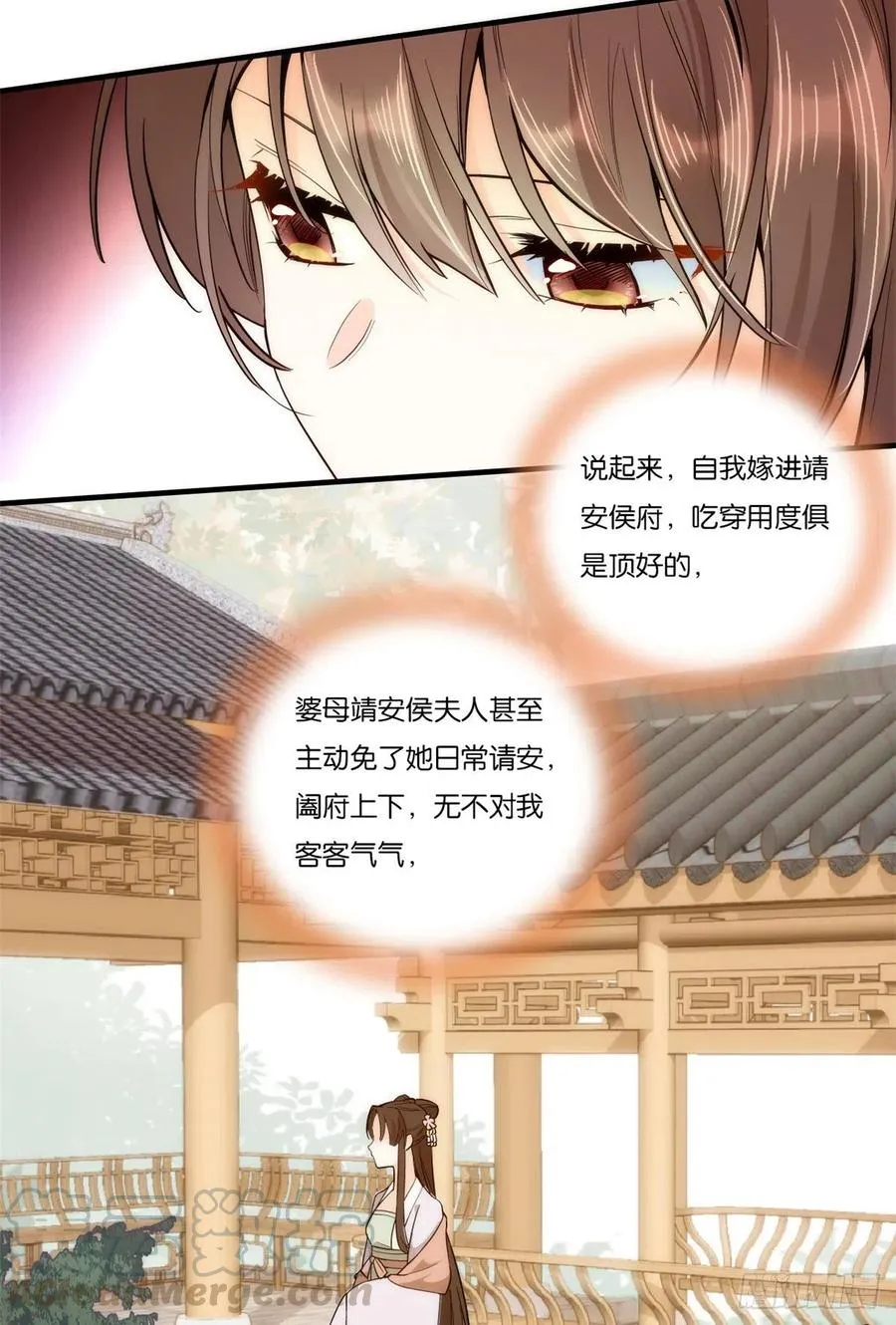 第58话 可能是出现的方式不对 第33页
