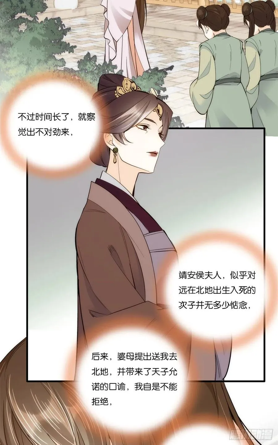 第58话 可能是出现的方式不对 第34页