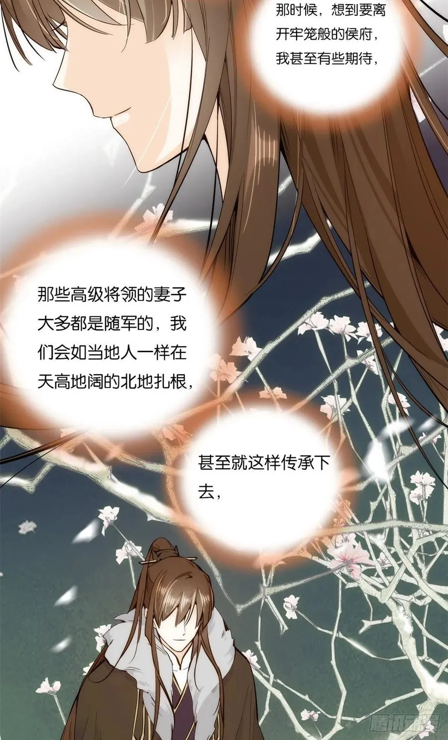 第58话 可能是出现的方式不对 第35页
