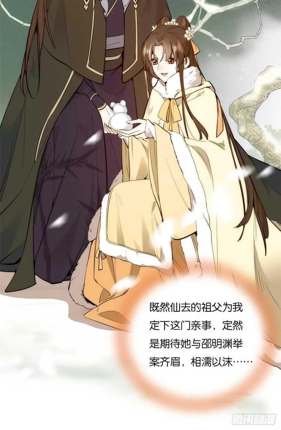 第58话 可能是出现的方式不对 第36页