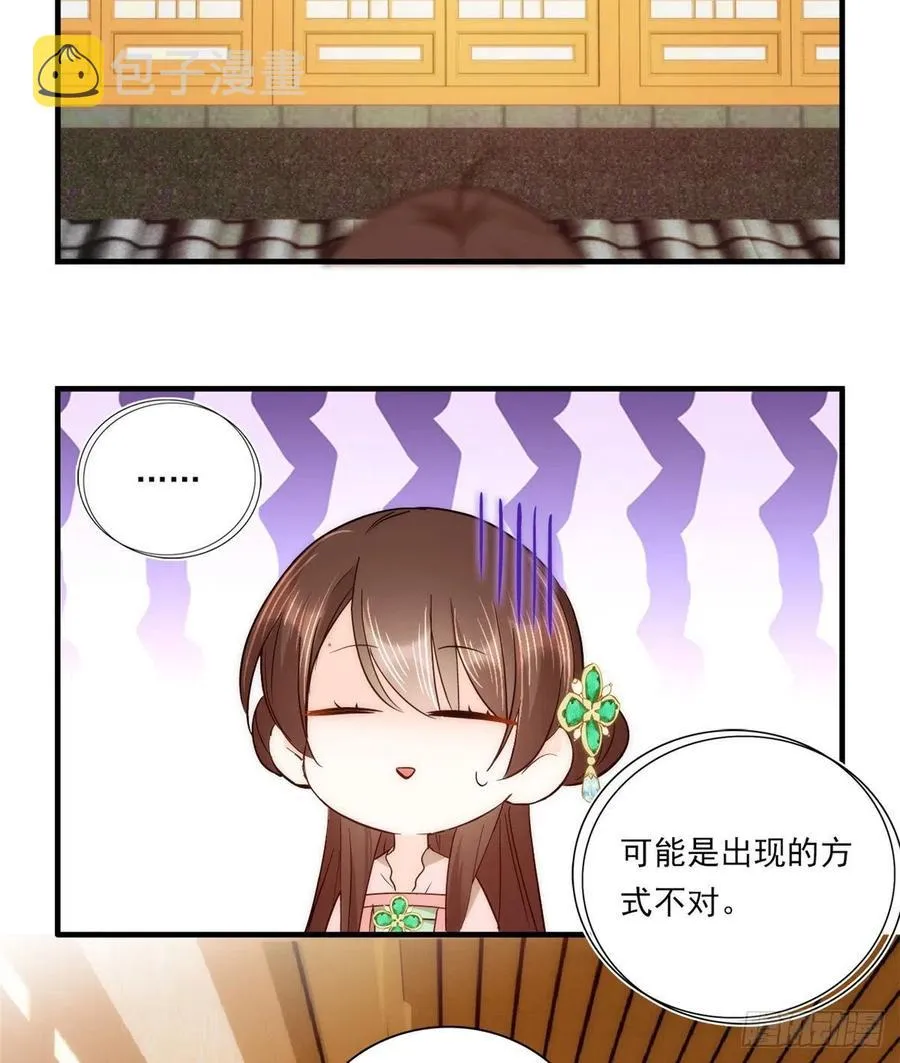 第58话 可能是出现的方式不对 第40页