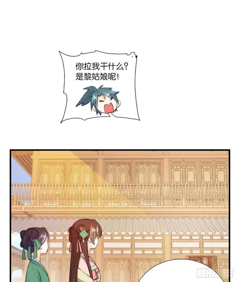 第59话 原来是个初哥真是可惜 第2页