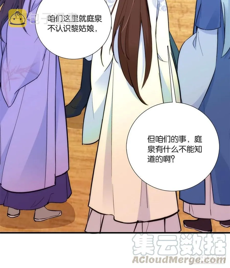 第59话 原来是个初哥真是可惜 第5页