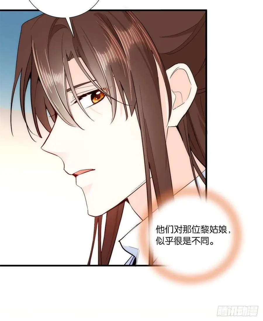 第59话 原来是个初哥真是可惜 第8页