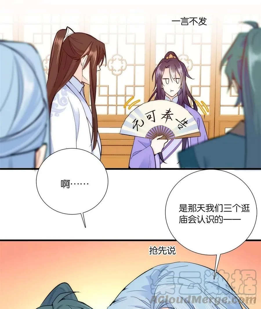 第59话 原来是个初哥真是可惜 第9页