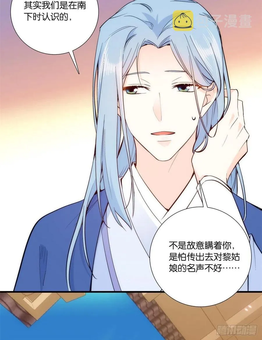 第59话 原来是个初哥真是可惜 第12页