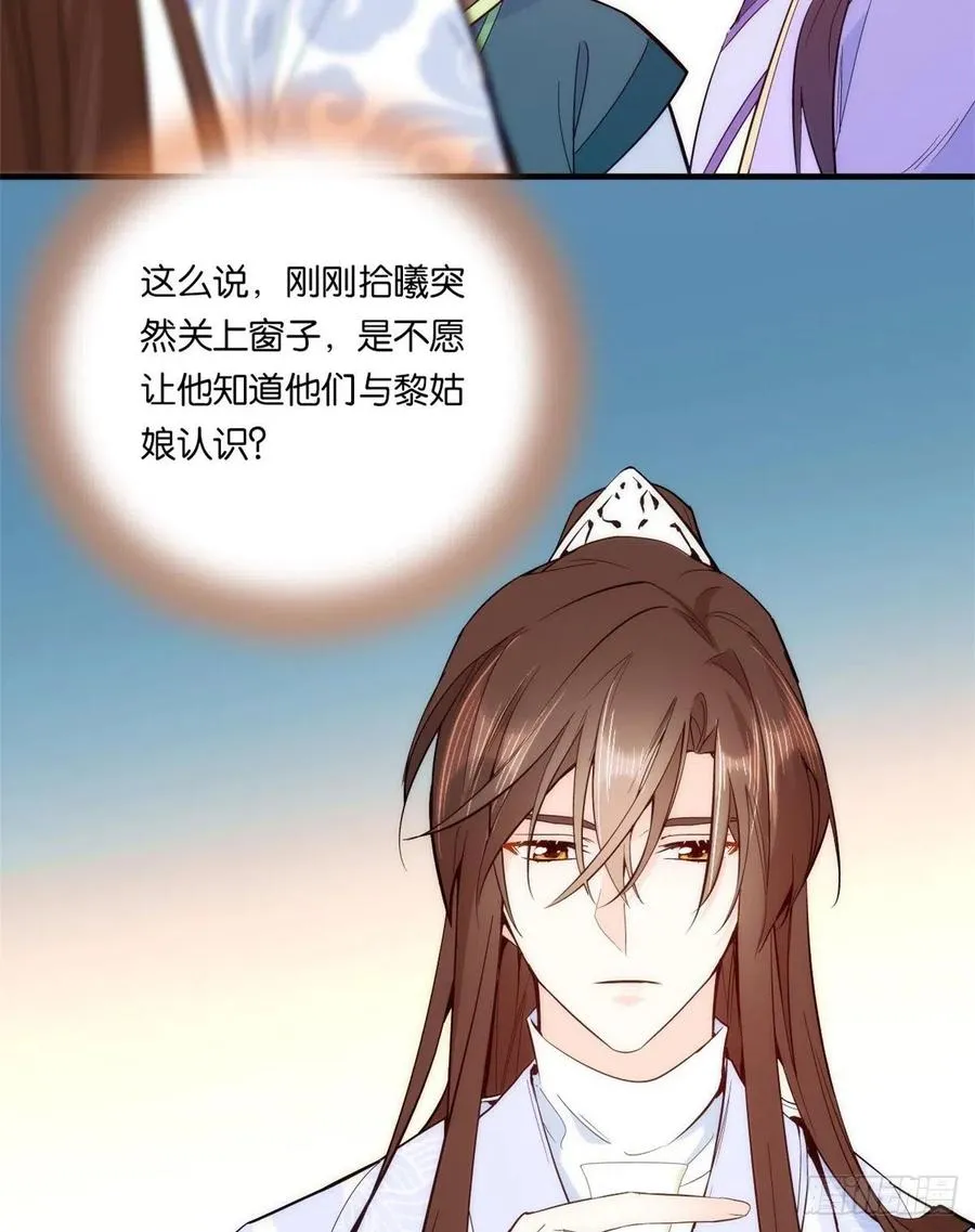 第59话 原来是个初哥真是可惜 第16页