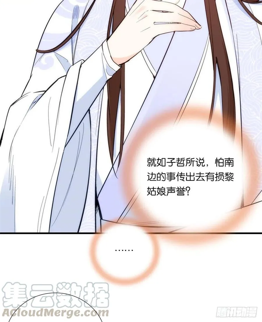 第59话 原来是个初哥真是可惜 第17页