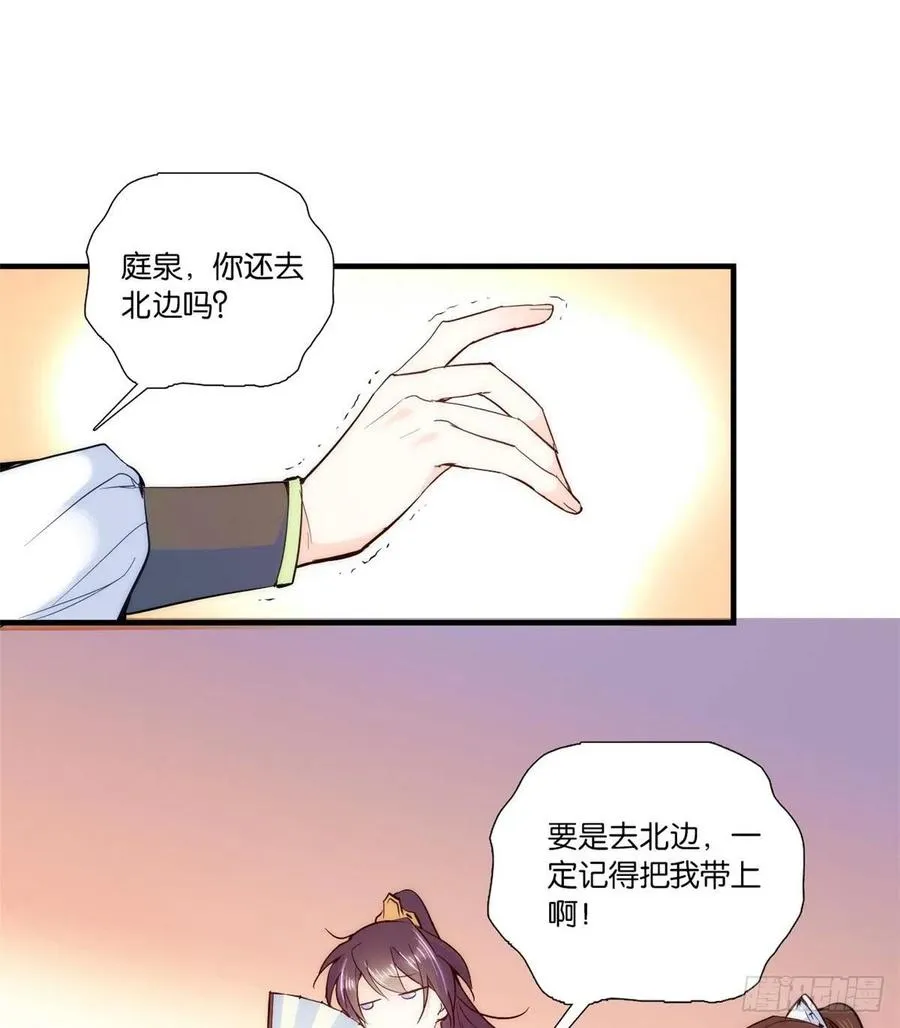 第59话 原来是个初哥真是可惜 第20页