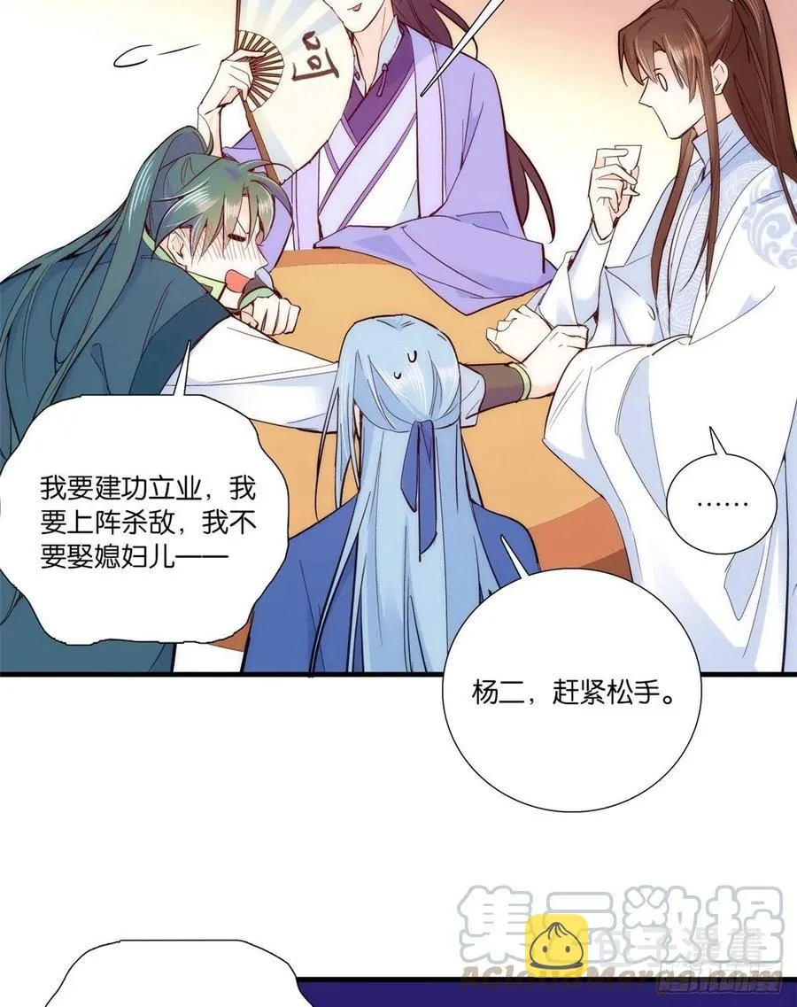 第59话 原来是个初哥真是可惜 第21页