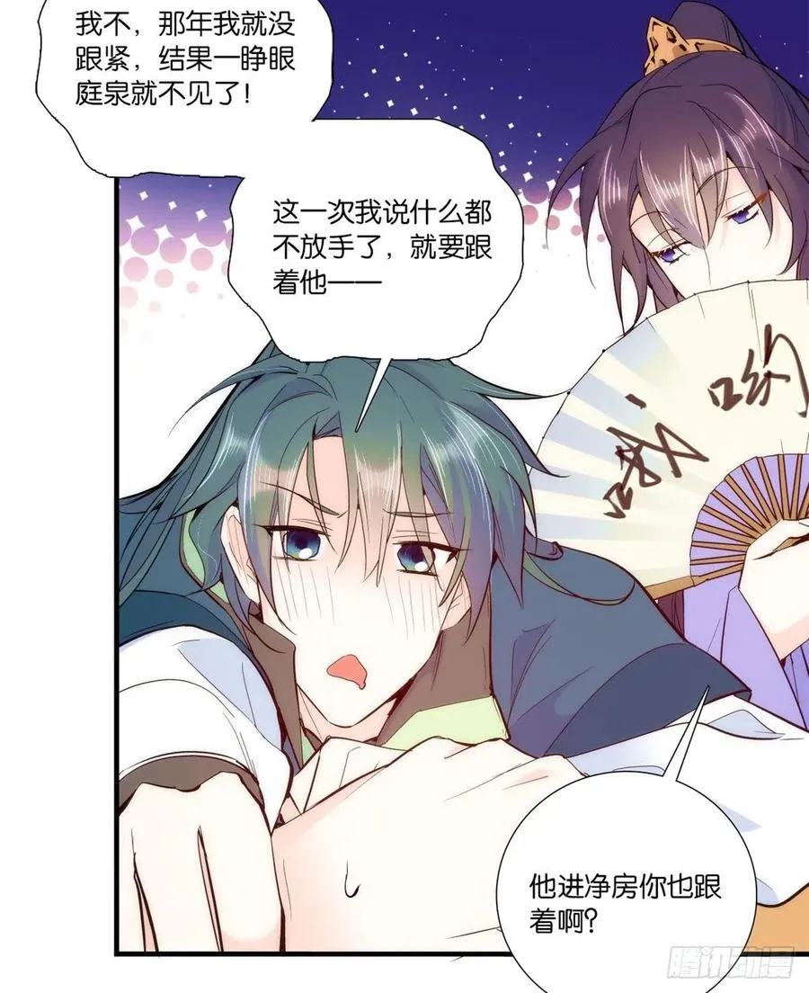 第59话 原来是个初哥真是可惜 第22页