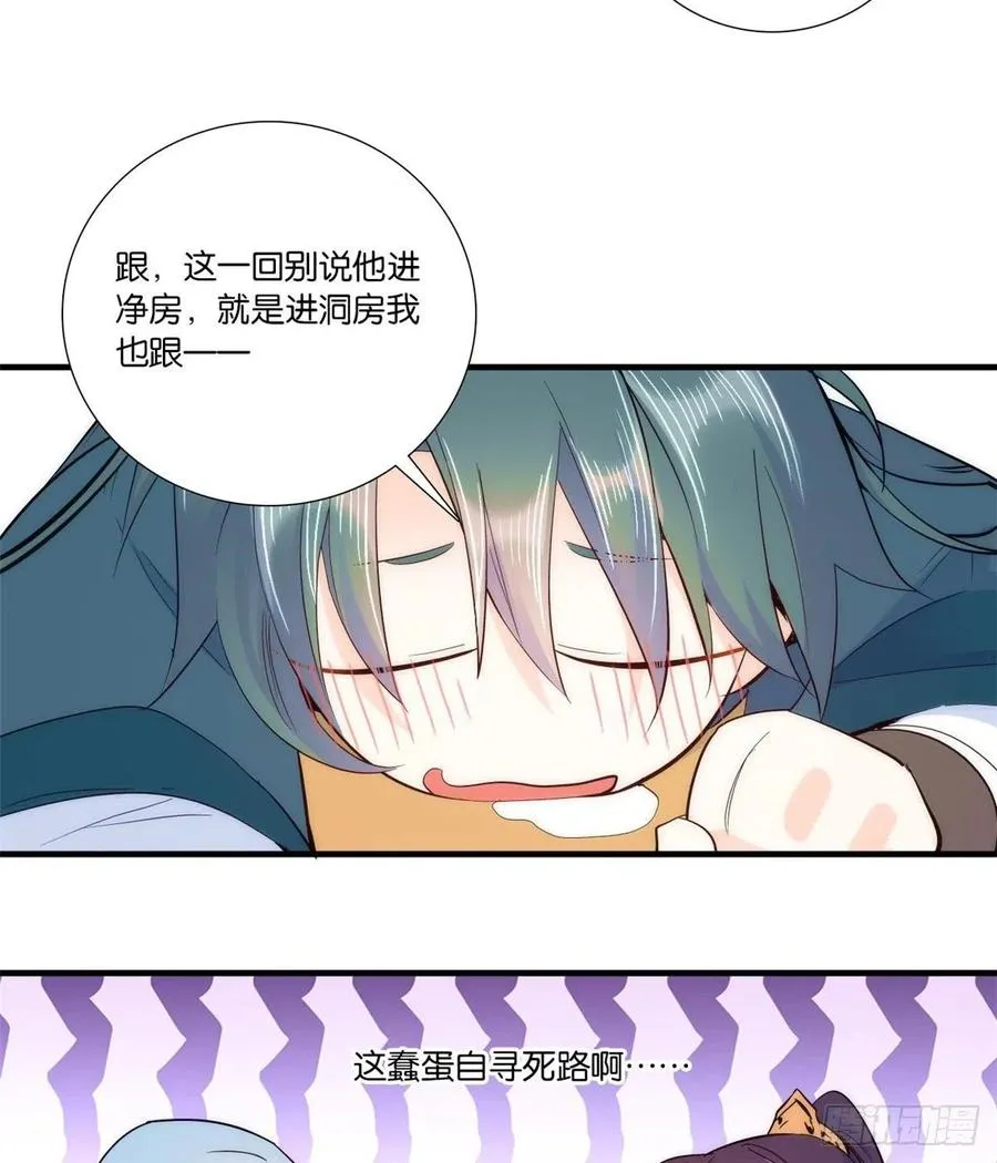 第59话 原来是个初哥真是可惜 第23页
