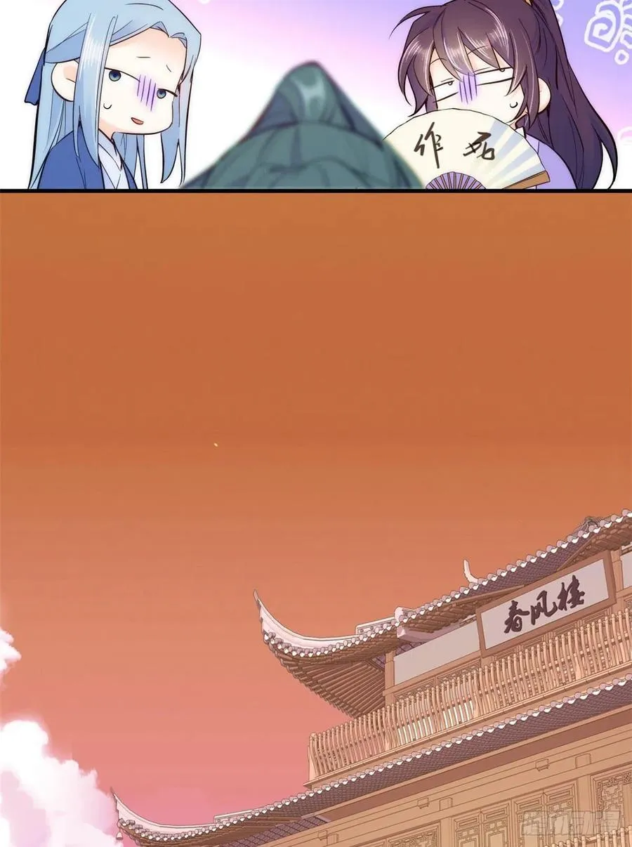 第59话 原来是个初哥真是可惜 第27页