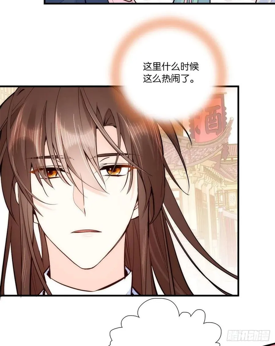 第59话 原来是个初哥真是可惜 第31页