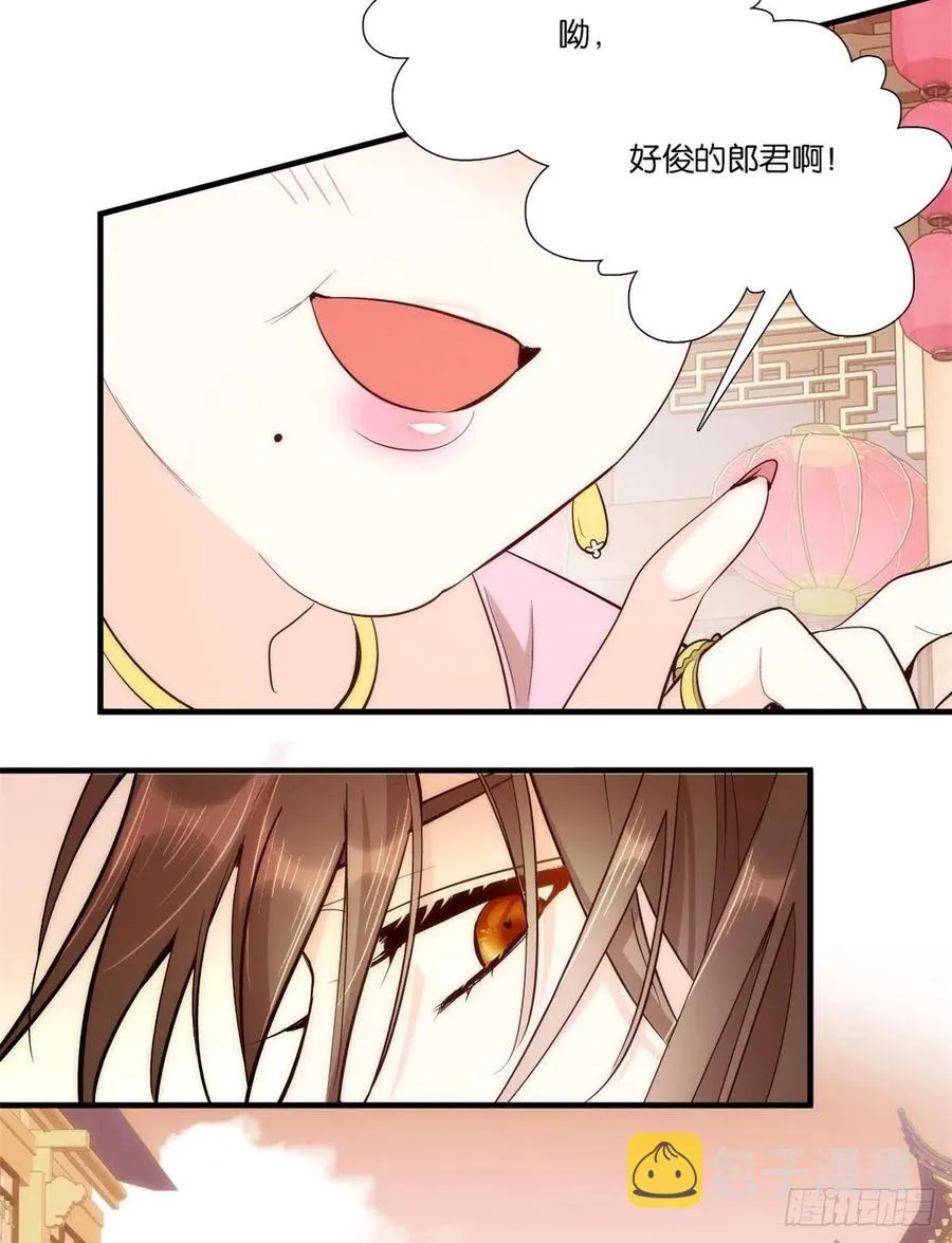 第59话 原来是个初哥真是可惜 第32页
