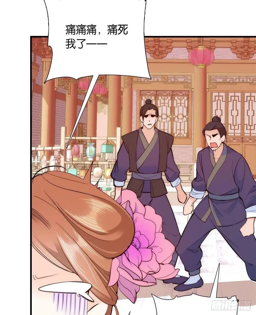 第59话 原来是个初哥真是可惜 第34页