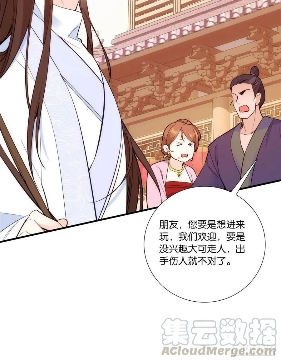 第59话 原来是个初哥真是可惜 第37页