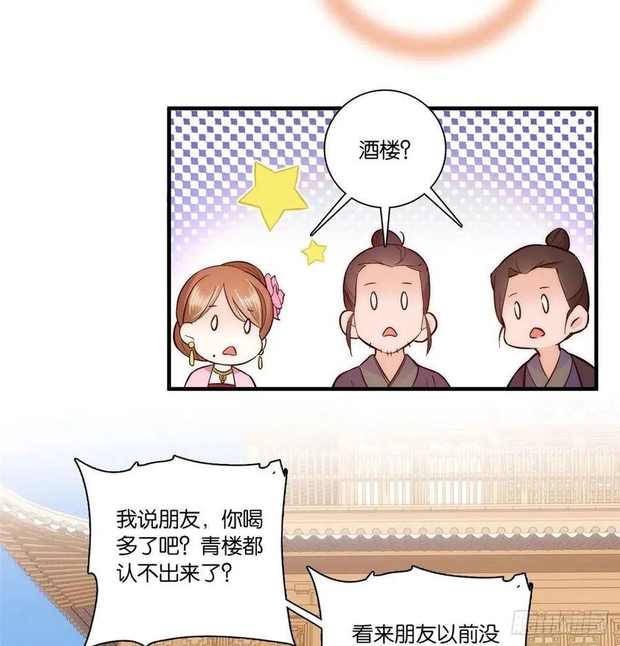 第59话 原来是个初哥真是可惜 第39页
